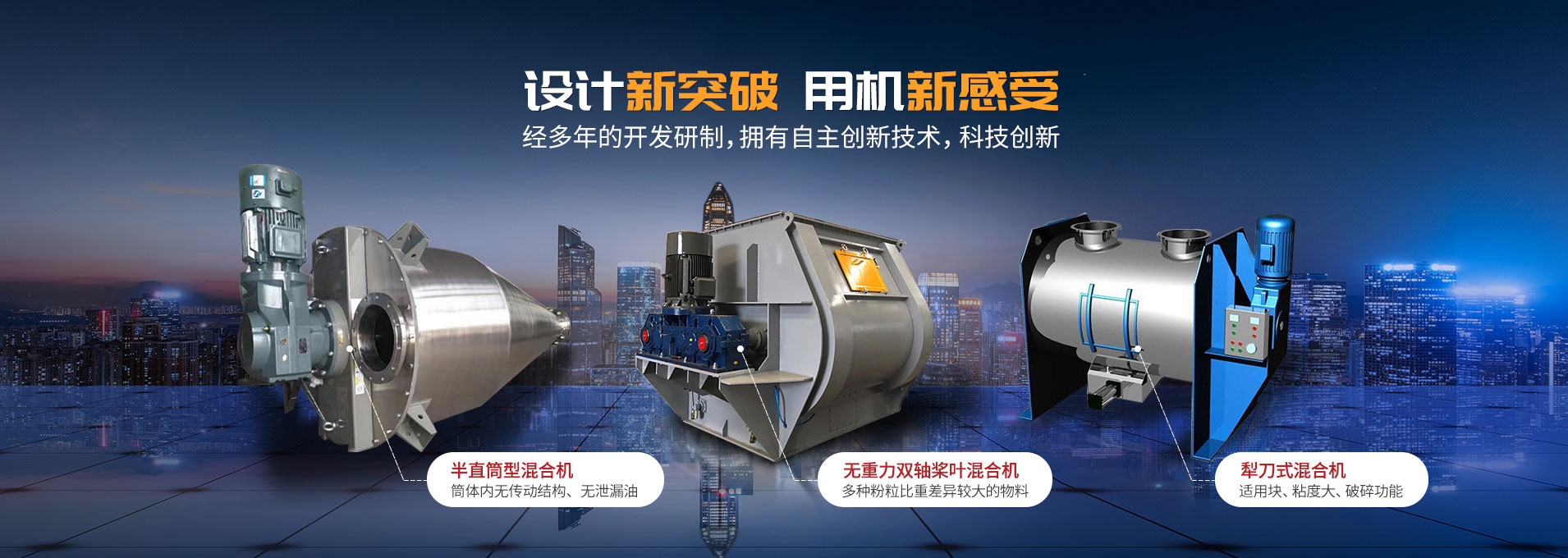 无重力双轴桨叶混合机